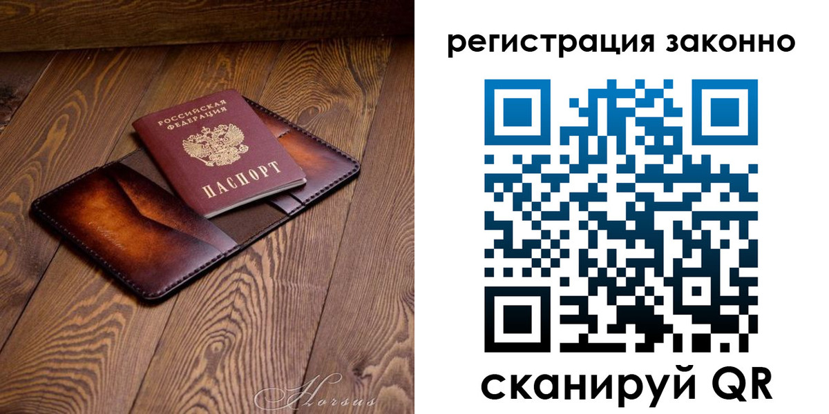 прописка ребенка в Канске