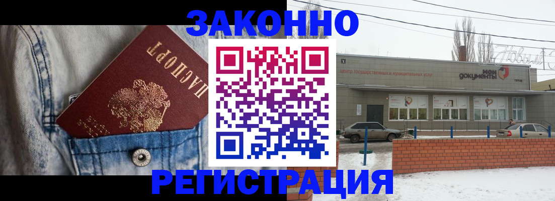 прописка паспорт в Канске