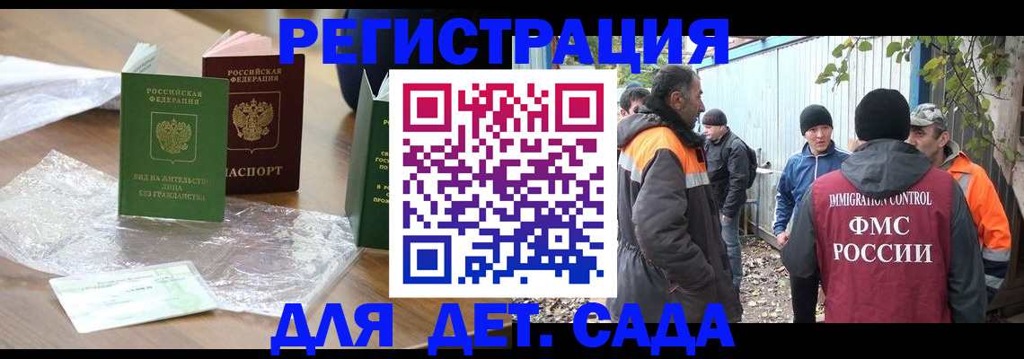 прописка для военкомата в Канске